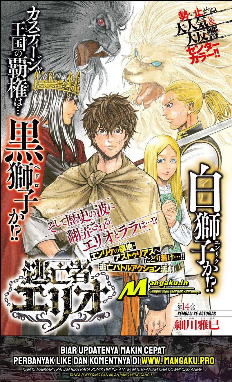 Toubousha Elio Chapter 14 Gambar 2